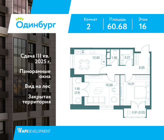 67 м², 2-комнатная квартира 11 990 000 ₽ - изображение 111