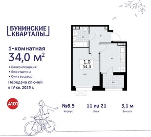 Квартира 34 м², 1-комнатная - изображение 1