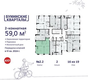56,8 м², 2-комнатная квартира 14 600 000 ₽ - изображение 101