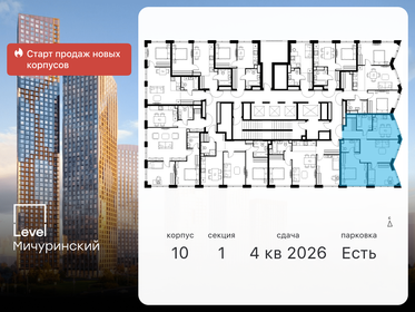 1238 м² дом, 40 соток участок 220 000 000 ₽ - изображение 53