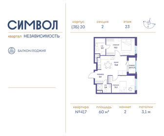 56 м², 2-комнатная квартира 25 950 000 ₽ - изображение 101