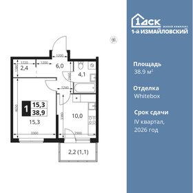 40,7 м², 1-комнатная квартира 13 780 532 ₽ - изображение 101