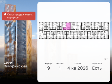 27,4 м², апартаменты-студия 7 800 000 ₽ - изображение 115