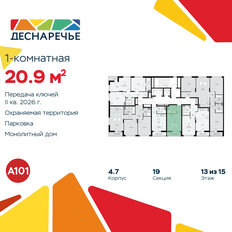 Квартира 20,9 м², студия - изображение 4