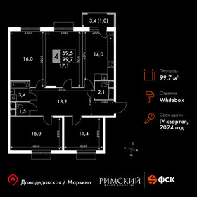 Квартира 99,7 м², 4-комнатная - изображение 1