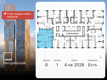 76,3 м², 3-комнатная квартира 26 990 000 ₽ - изображение 153