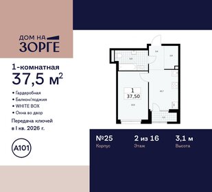 37,3 м², 1-комнатная квартира 23 968 928 ₽ - изображение 41