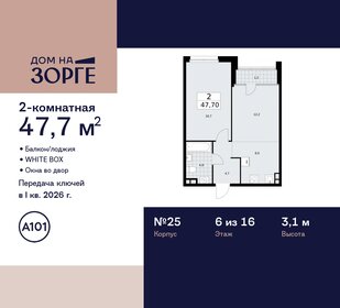 42,6 м², 2-комнатная квартира 23 434 662 ₽ - изображение 30