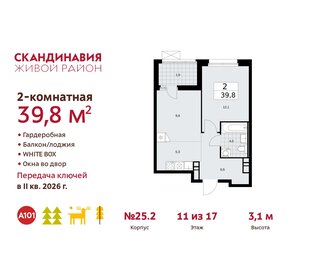 40,7 м², квартира-студия 13 000 000 ₽ - изображение 143