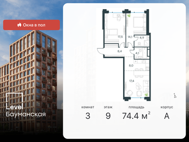 73,5 м², 3-комнатная квартира 30 396 704 ₽ - изображение 16