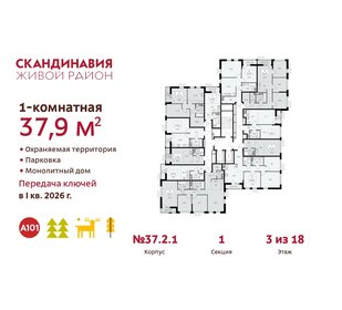 Квартира 37,9 м², 1-комнатная - изображение 2