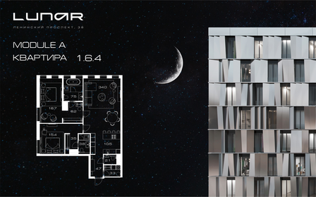 110,5 м², 2-комнатная квартира 67 184 000 ₽ - изображение 23