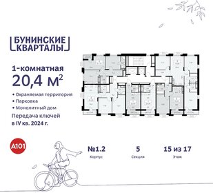 19,7 м², квартира-студия 7 400 000 ₽ - изображение 97