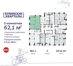 63 м², 3-комнатная квартира 14 600 000 ₽ - изображение 96