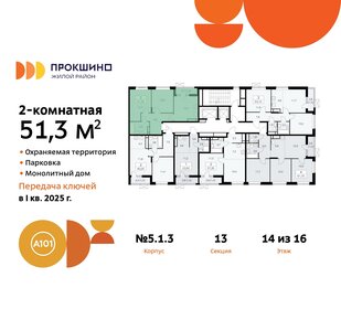 Квартира 51,3 м², 2-комнатная - изображение 2