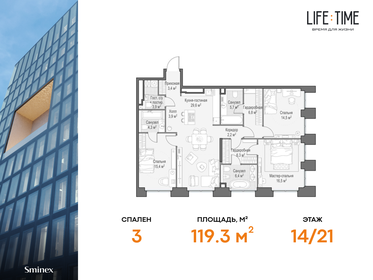 120,1 м², 3-комнатная квартира 113 300 000 ₽ - изображение 133