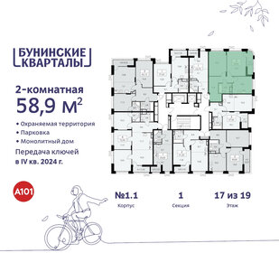 58,1 м², 2-комнатная квартира 15 900 000 ₽ - изображение 166