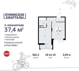 41,8 м², 1-комнатная квартира 11 900 000 ₽ - изображение 35