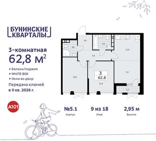 63 м², 3-комнатная квартира 14 600 000 ₽ - изображение 135