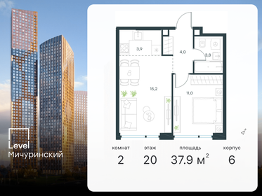 Квартира 37,9 м², 2-комнатная - изображение 1