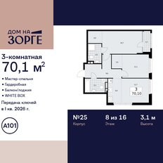 Квартира 70,1 м², 3-комнатная - изображение 3