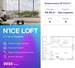 43 м², 2-комнатные апартаменты 11 238 360 ₽ - изображение 66