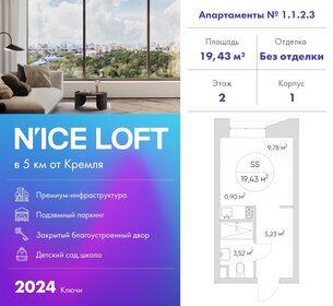 Квартира 19 м², студия - изображение 1