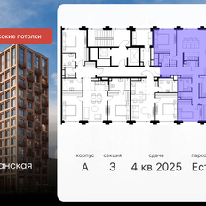 Квартира 112,1 м², 5-комнатная - изображение 2