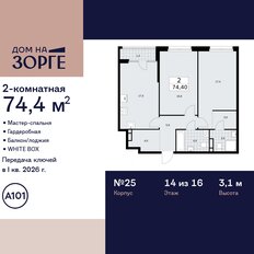 Квартира 74,4 м², 2-комнатная - изображение 3