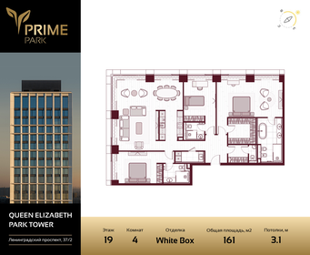 163 м², 5-комнатная квартира 117 360 000 ₽ - изображение 93