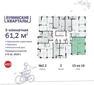63 м², 3-комнатная квартира 14 600 000 ₽ - изображение 103