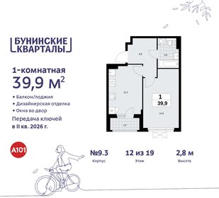 Квартира 39,9 м², 1-комнатная - изображение 1