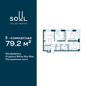80,2 м², 3-комнатная квартира 39 610 780 ₽ - изображение 56