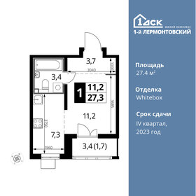 Квартира 27,4 м², студия - изображение 1