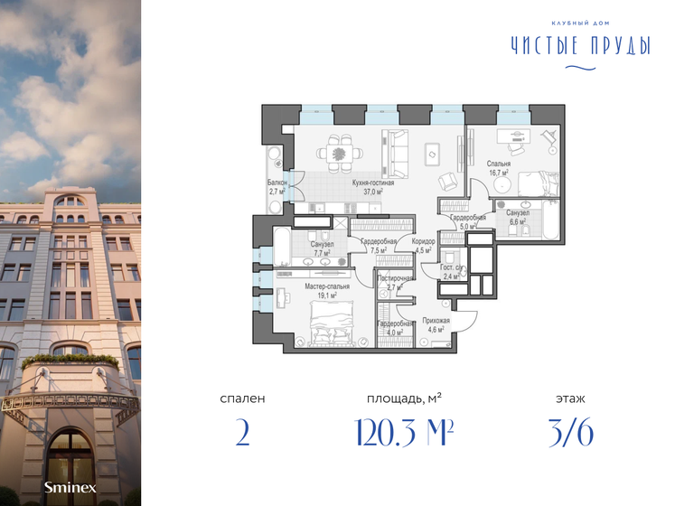 120,3 м², 2-комнатная квартира 220 620 000 ₽ - изображение 1