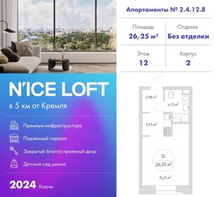 25,3 м², апартаменты-студия 6 850 000 ₽ - изображение 89