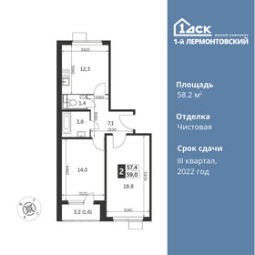 57,5 м², 2-комнатная квартира 15 214 500 ₽ - изображение 72