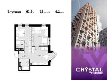 60,6 м², 2-комнатная квартира 29 027 400 ₽ - изображение 85