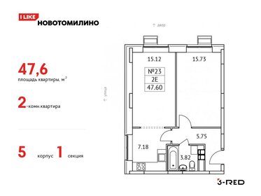 Квартира 47,6 м², 2-комнатная - изображение 1