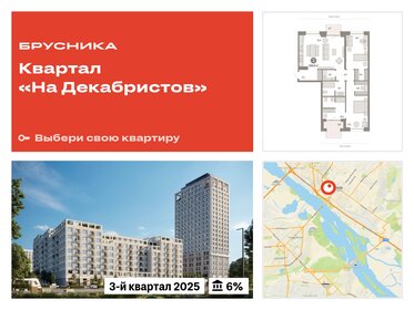 Квартира 109,2 м², 2-комнатная - изображение 1