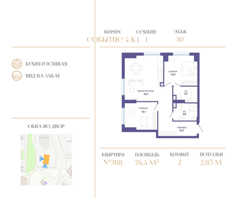 Квартира 76,4 м², 2-комнатная - изображение 1