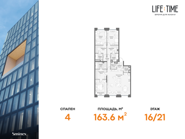 211 м², 6-комнатная квартира 175 000 000 ₽ - изображение 139