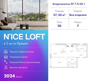 54 м², 2-комнатные апартаменты 21 691 660 ₽ - изображение 91