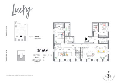 Квартира 168,4 м², 4-комнатная - изображение 1