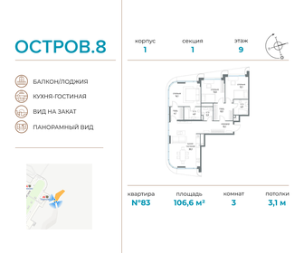 Квартира 106,6 м², 3-комнатная - изображение 1