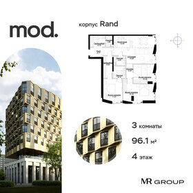 Купить квартиру площадью 26 кв.м. в районе Рязанский в Москве и МО - изображение 41