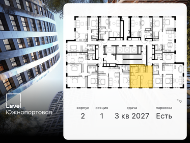 46,2 м², 2-комнатная квартира 16 067 759 ₽ - изображение 16