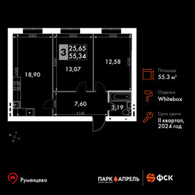 Квартира 55,3 м², 2-комнатная - изображение 1