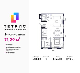 Квартира 71,3 м², 2-комнатная - изображение 1