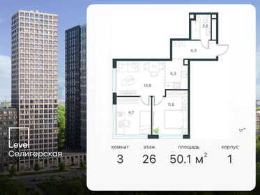 63 м², 3-комнатная квартира 14 850 000 ₽ - изображение 139